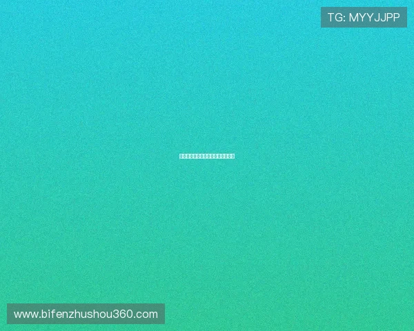 玩球彩票数字高频玩法避坑防骗指南